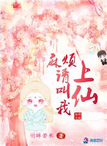 Please call me an immortal