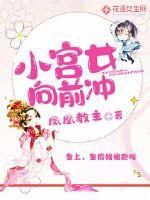 The little maid rushed forward