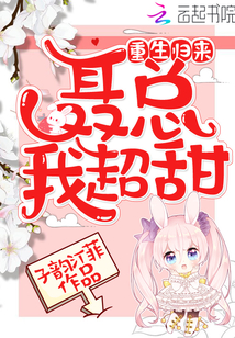 After returning from rebirth, Mr. Nie is super sweet