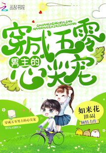 Dressed as the top pet of the five-zero male protagonist