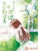 The joy of youth is all yours