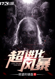 Hyper-Evolution Storm