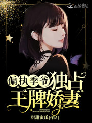 The paranoid Ji Ye monopolizes the ace wife