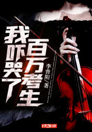 I scared millions of test takers out of my mind