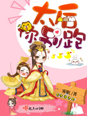 Queen Mother, don't run