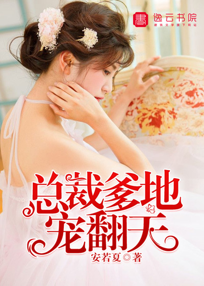 The president's daddy is spoiled