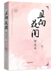 And cherish the years among the flowers