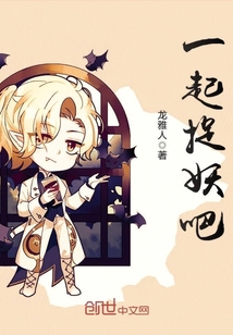 Let's hunt demons together