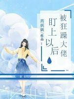 After being targeted by a manic boss