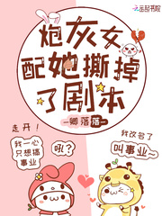 The cannon fodder actress tore up the script