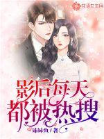 The actress is searched every day