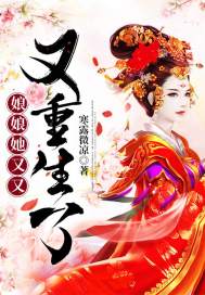 Mother, she was born again