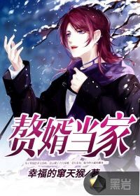 Son-in-law in charge