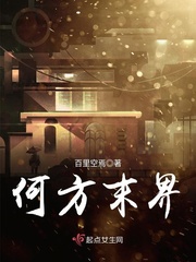 Where is the end of the world