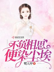 Living up to the acacia will be stained with dust