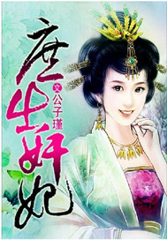 The concubine is an adulterous concubine