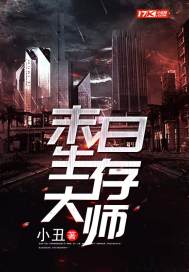 Master of Doomsday Survival