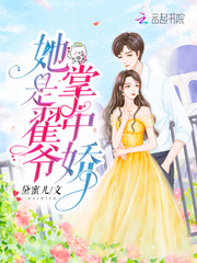 She is the Jiaojiao in the palm of Zhai Ye