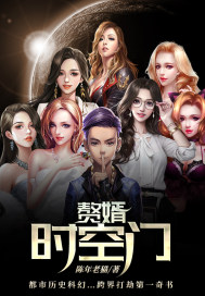 The colonization of the space-time gate