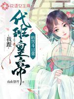 I fight with the emperor on behalf of the palace every day