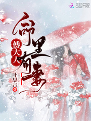 Master Fu has a wife in his life