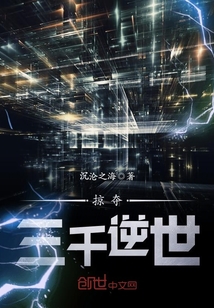 Plundered three thousand rebels