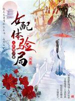 Supporting Actress Experience Bureau