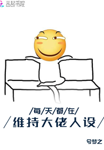 Maintain the bigwig character every day