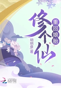 Return to the mother's womb to repair an immortal