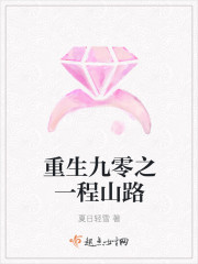 Rebirth of nine chaotic autumns