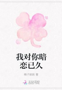 I've had a crush on you for a long time