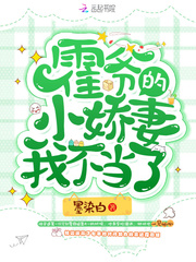 Huo Ye's little wife, I don't deserve it