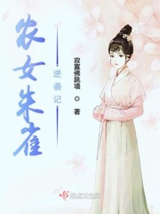 The counterattack of the peasant girl Suzaku