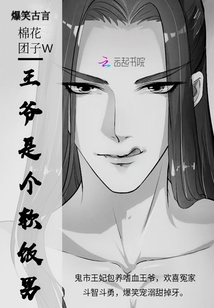 The prince is a soft rice man