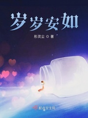 Years old and peaceful