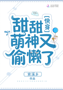 Come on, sweet and cute, and I'm lazy again