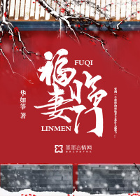 The blessed wife is coming