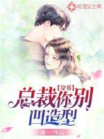 Wear the book: President, don't concave style!