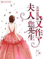 Male God Superintelligence: Madam, your husband has done it again