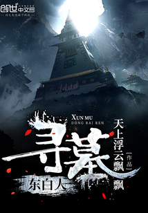 Tomb Hunter East White