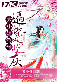 The eldest lady is full of cannon fodder