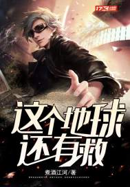 This earth is still saved