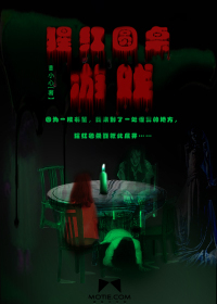 Scarlet Round Table Game