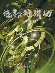 Secret hunting grounds