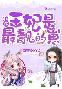 My princess is the most beautiful cub