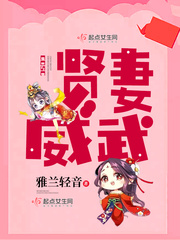 A virtuous wife is mighty