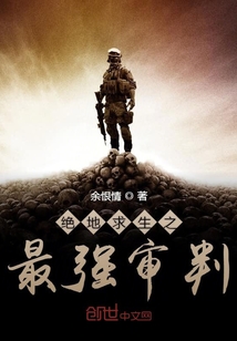 The Strongest Judgment of PUBG