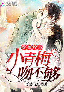 Belly black bamboo: The little green plum kiss is not enough