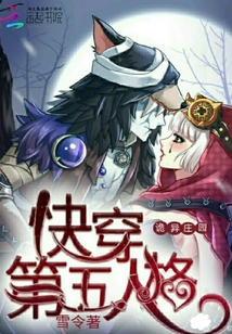 Spooky Manor: Wear the Fifth Personality