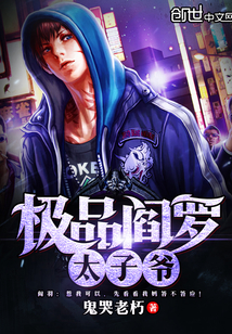 The best Yama Prince